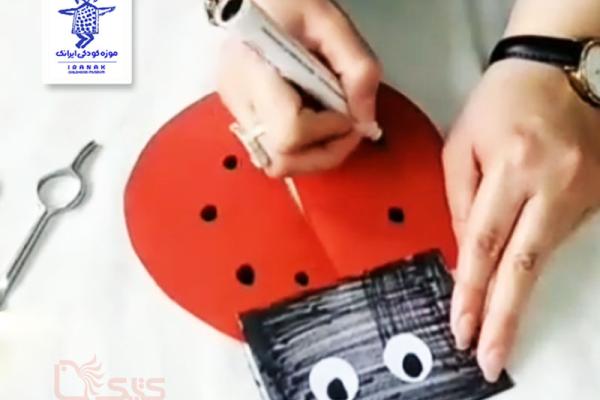 ساخت کاردستی کفشدوزک توسط لیلا نامداری