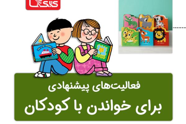 فعالیت پیشنهادی برای نخستین هیجانهای من فعالیت پیشنهادی برای نخستین هیجانهای من