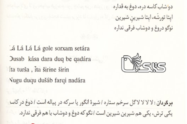 لالایی لاهیجانی لالایی لاهیجانی