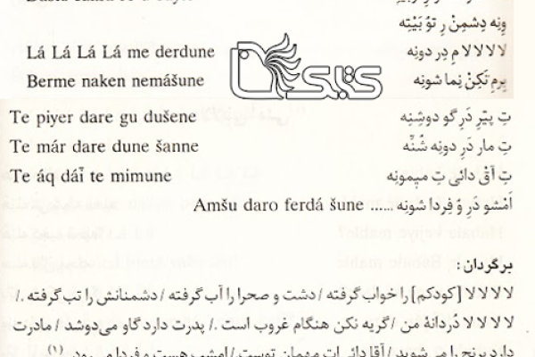 لالایی بهشری  لالایی بهشری