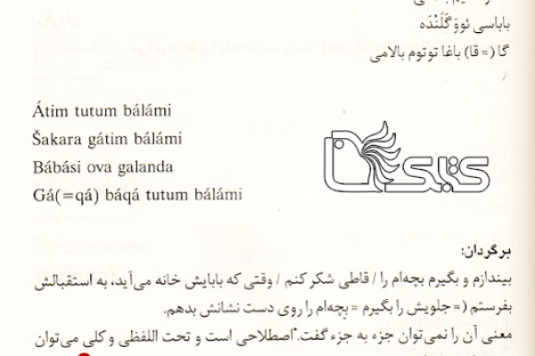 لالایی اردبیلی صوتی لالایی اردبیلی صوتی