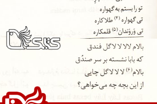 لالایی رشتی لالایی رشتی