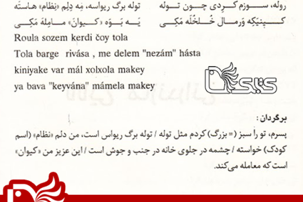 لالایی الشتری لالایی الشتری