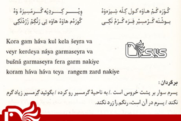 لالایی پله کبودی  لالایی پله کبودی