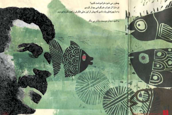 صمد بهرنگی در آزمون تاریخ