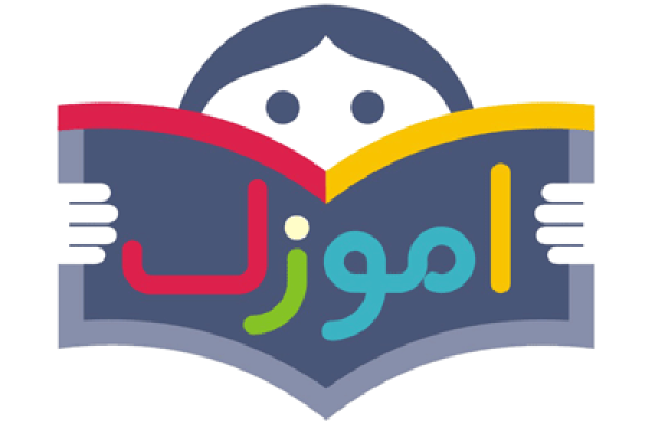 پایگاه آموزش خلاق از راه ادبیات کودکان (آموزک)