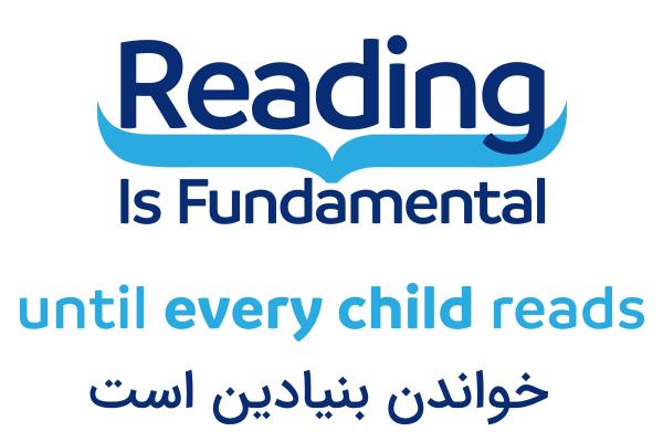 نهاد «خواندن بنیادین است»؛ نهادی برای رساندن کتاب به کودکان