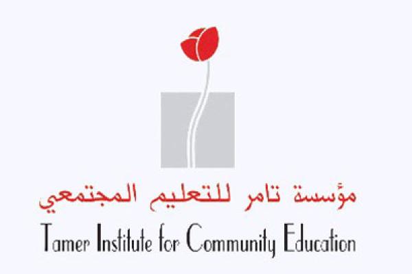 موسسه آموزش های اجتماعی تامر