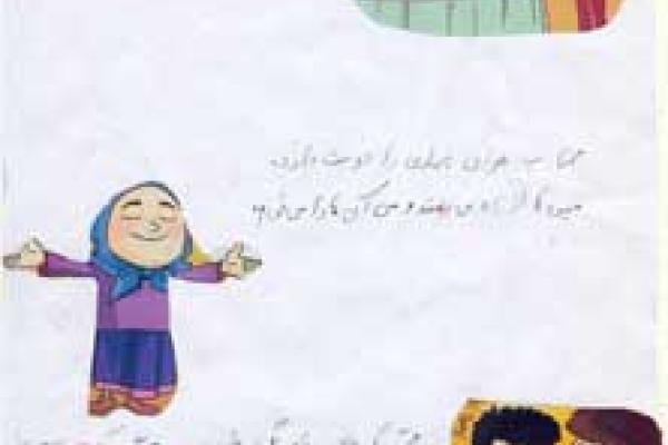 "حرف زدن، نوشتن، خواندن" ! 