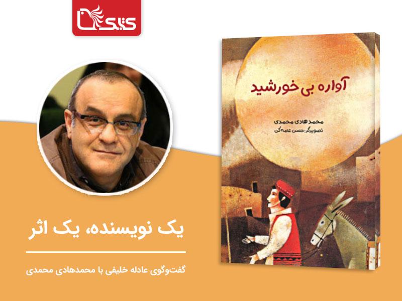 خورشید افغانستان خورشید دیگری است