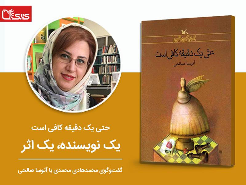 ساعت ۵:۲۶ دقیقه بامداد جمعه ۵ دی ماه ۱۳۸۲