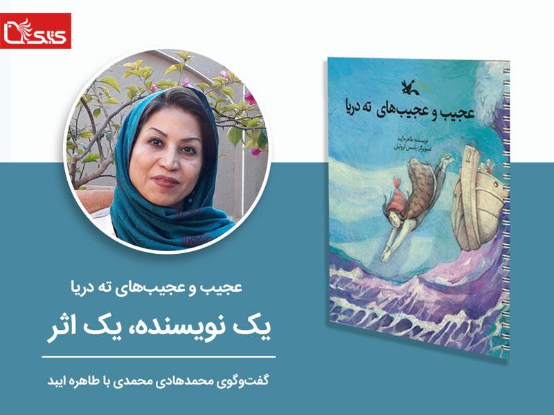 چه عجایبی دارد خلیج فارس!
