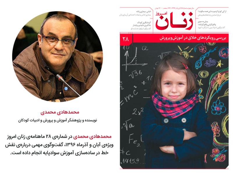 تحول زبان‌آموزهای فارسی در ایران و در ۵۰ سال گذشته