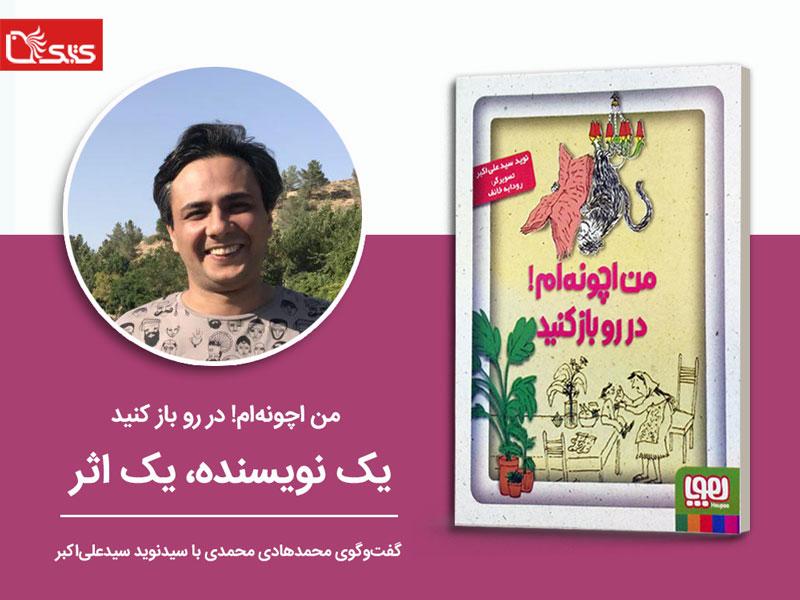 این قدر ادای من را در نیار میمون!