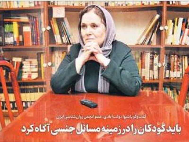 باید کودکان را در زمینه مسائل جنسی آگاه کرد