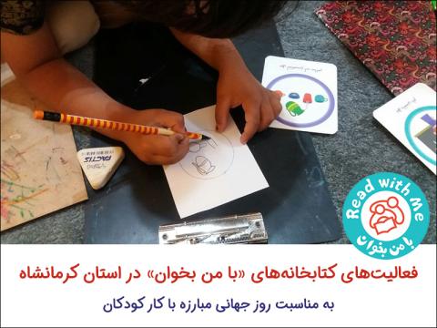 از پرنده‌ی قرمز تا کودکان دستفروش