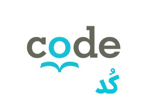 سازمان کُد؛ سوادآموزی، صلح و آموزش باکیفیت در آفریقا و دیگر مناطق کم‌برخوردار