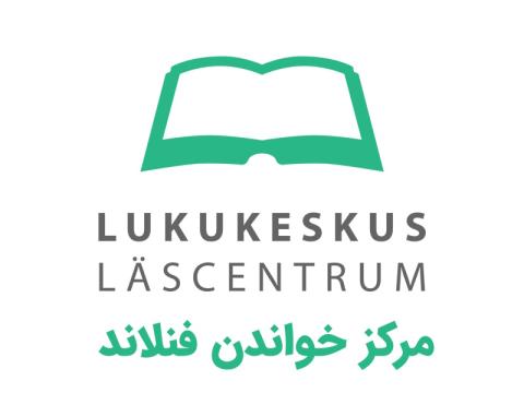 مرکز خواندن فنلاند