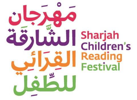 معرفی جایزه‌ی بین‌المللی تصویرگری کتاب کودک شارجه