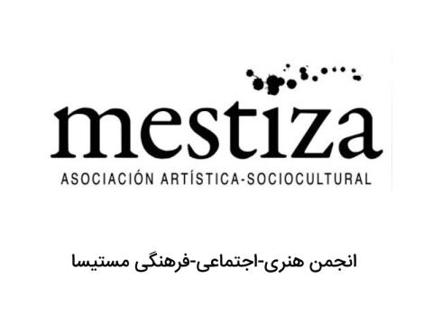 انجمن هنری-اجتماعی-فرهنگی مستیسا؛ پیشگام ترویج خواندن و عدالت فرهنگی در اقلیم باسک اسپانیا