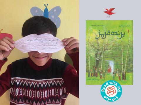 پرنده‌ی قرمز، مهمان کتابخانه‌ آناهیتا