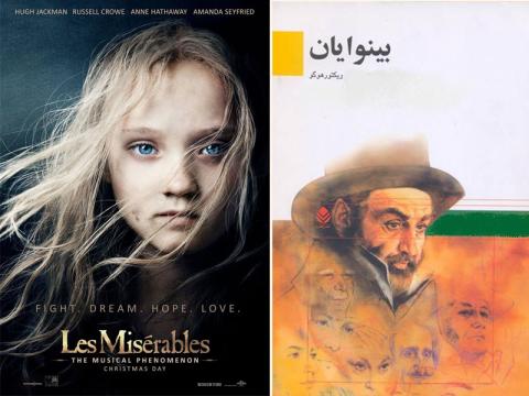 معرفی کتاب و فیلم بینوایان