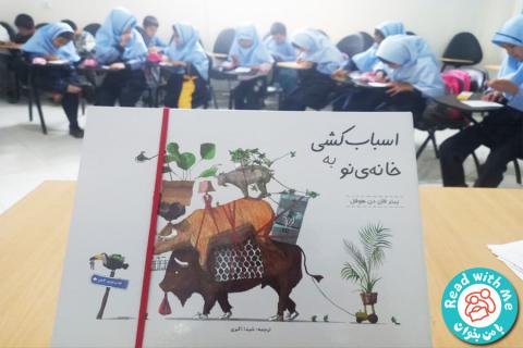 بلندخوانی فرصتی برای گفت‌وگو و مرور خاطرات کودکان مهاجر