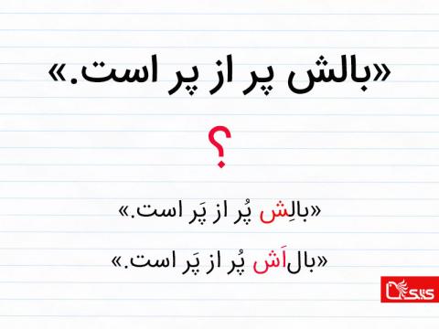 چیدمان بلوکی در آموزش خواندن و نوشتن به کودکان اول دبستان(قسمت دوم)