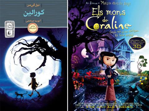 معرفی کتاب و فیلم کورالین