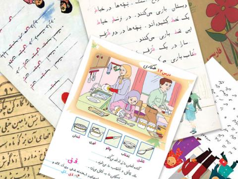 نقطه پایانی بر رسمیت کاربرد خط تحریری در فارسی اول دبستان
