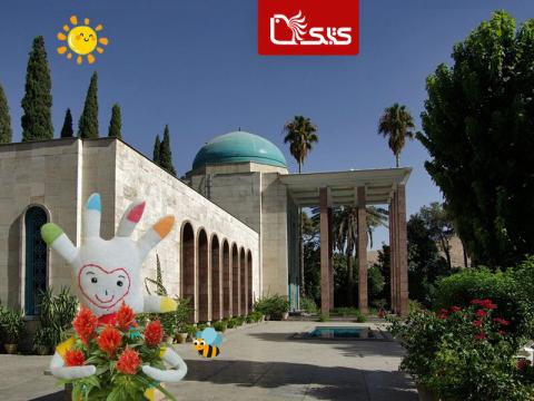 آشنایی کودکان با جشن‌های ایرانی، جشن فروردینگان