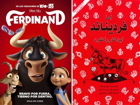 معرفی کتاب و فیلم فردیناند
