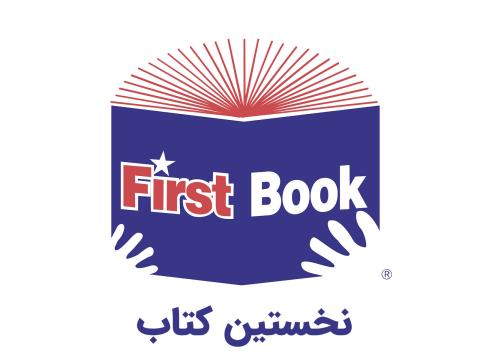 نخستین کتاب، سازمانی برای کاهش نابرابری آموزشی و رساندن کتاب به دست کودکان کم‌برخوردار