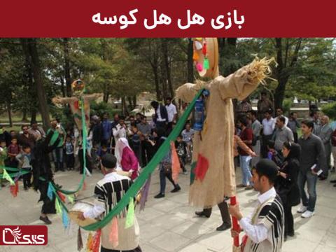  معرفی بازی هل هل کوسه
