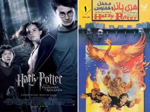 معرفی کتاب و فیلم‌های هری پاتر