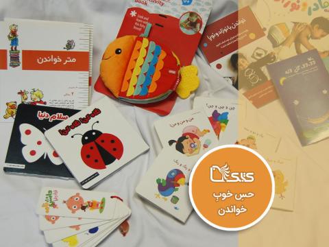 بهداشت و کیفیت فیزیکی کتاب خردسالان
