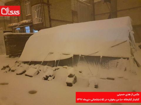 زمستان بی بهار ما