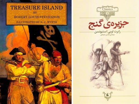 معرفی کتاب و فیلم جزیره گنج