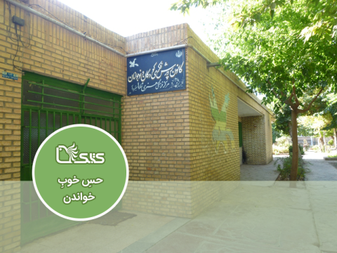 پرسید کتاب دوست دارید؟