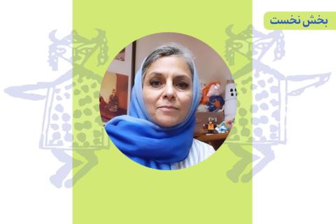 گفت و‌ گو با مدیر موزه کودکی ایرانک – بخش نخست