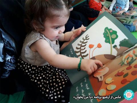 نقش کتاب‌های تصویری در پیشرفت کودکان