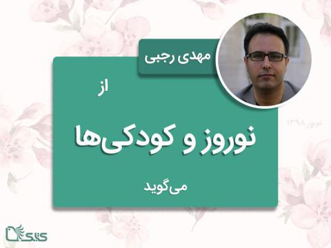 عیدی عمه سلطان