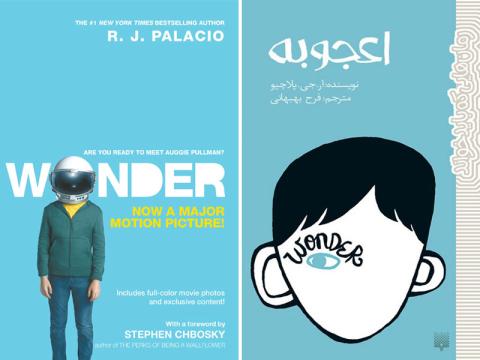 معرفی کتاب و فیلم اعجوبه