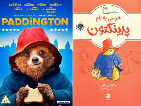 معرفی کتاب و فیلم خرسی به نام پدینگتون