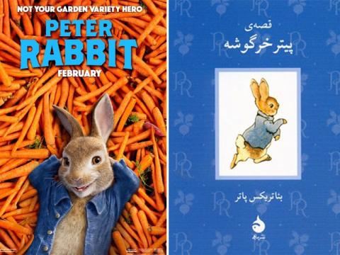 معرفی کتاب و فیلم پیتر خرگوشه