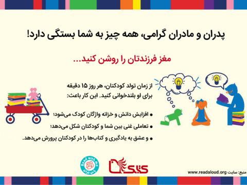 مغز فرزندتان را روشن کنید
