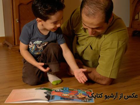 کودک کتابخوان داشته باشیم