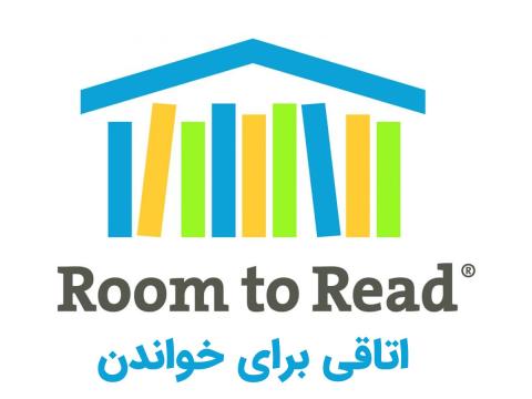اتاقی برای خواندن؛ جهانی عاری از بی‌سوادی و نابرابری جنسیتی