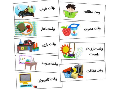 کارهای روزانه چه اهمیتی در زندگی کودک دارد