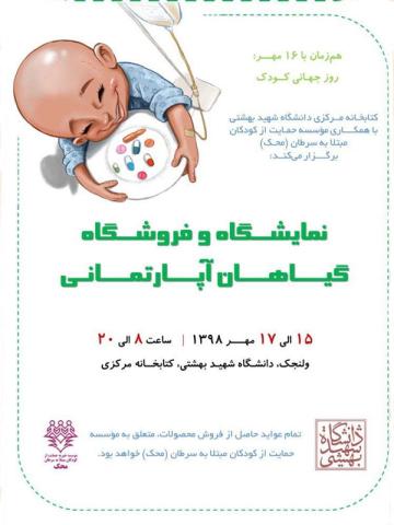 نگاهی به تصویری از کودکان درگیر با سرطان در یک پوستر!